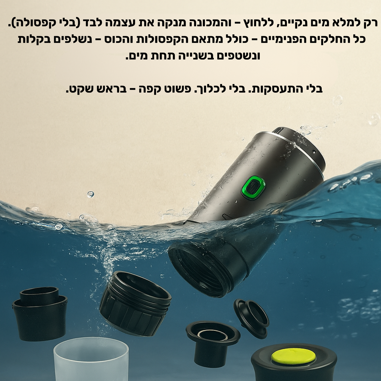 מכונת אספרסו ניידת - Braverro